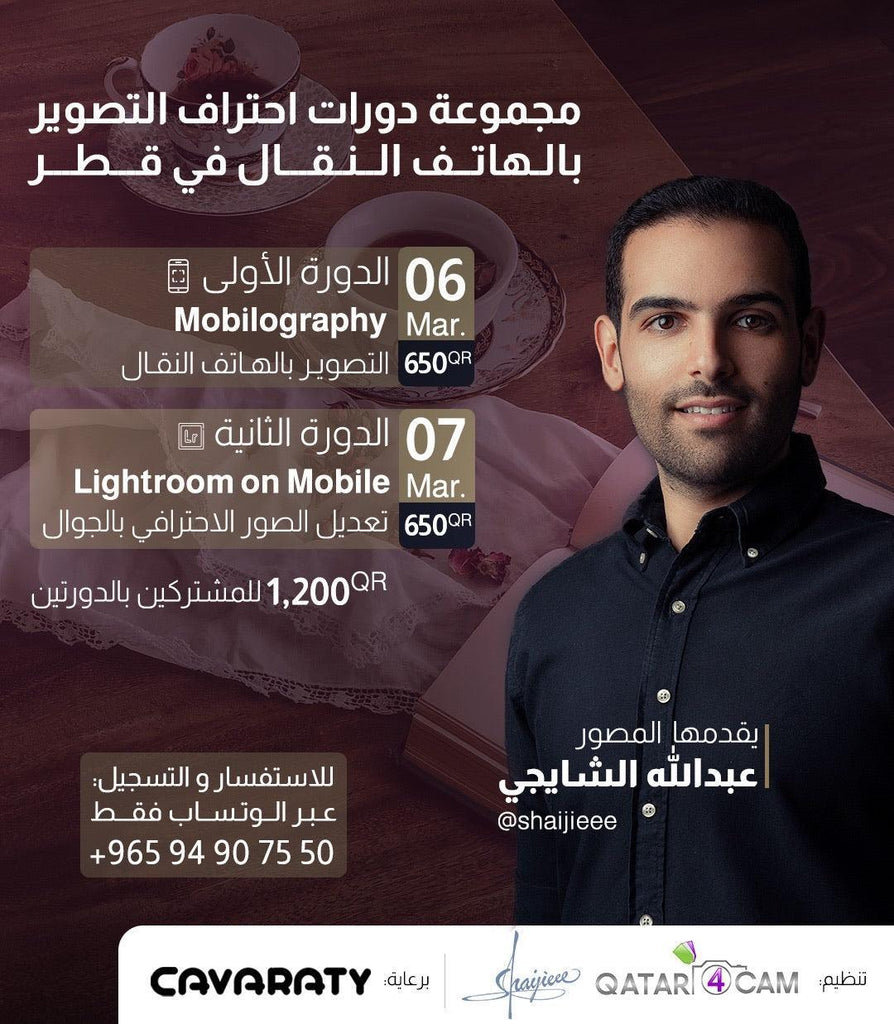 Lightroom on mobile workshop with alshaijee 7th march - QATAR4CAM