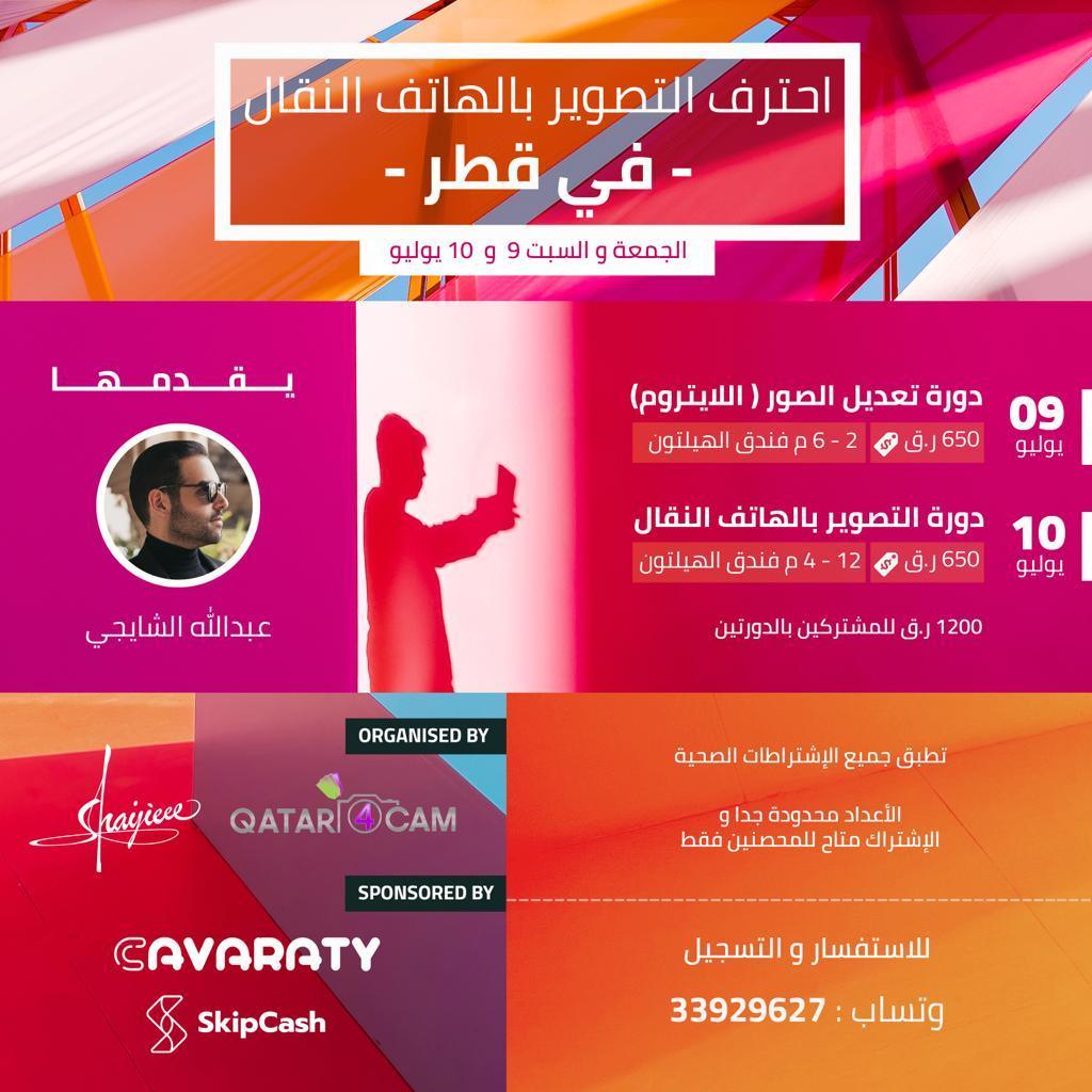 Mobilegraphy with Abdulla alshaije 10-7-2021 Mobilegraphy with Abdulla alshaije 10-7-2021